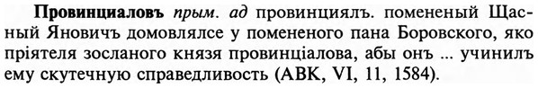 img/29/29-121_0452_Провинциаловъ.jpg