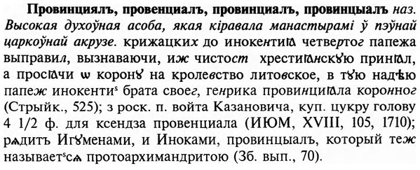 img/29/29-121_0455_Провинциялъ.jpg