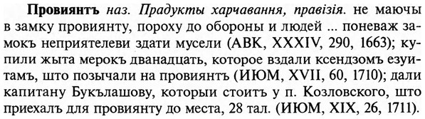 img/29/29-122_0461_Провиянтъ.jpg