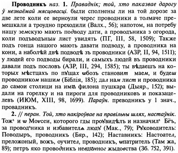img/29/29-124_0467_Проводникъ.jpg