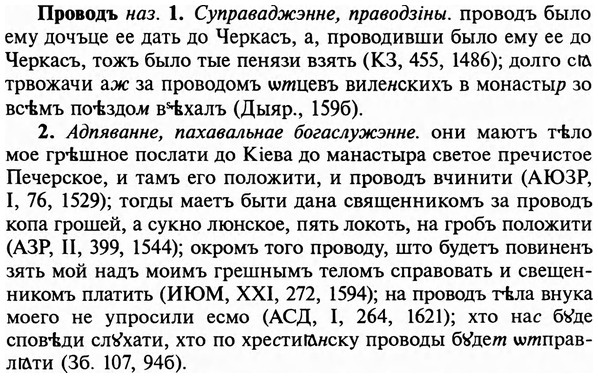 img/29/29-125_0471_Проводъ.jpg