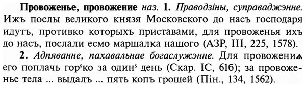 img/29/29-126_0478_Провоженье.jpg