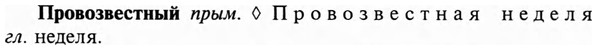 img/29/29-126_0480_Провозвестный.jpg