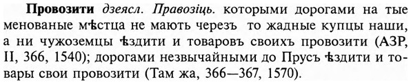 img/29/29-126_0482_Провозити.jpg