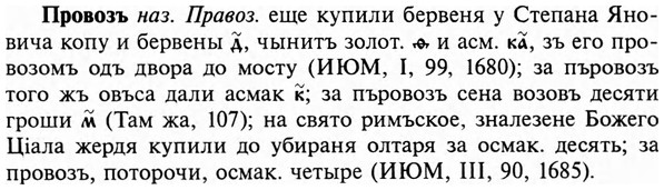 img/29/29-126_0483_Провозъ.jpg