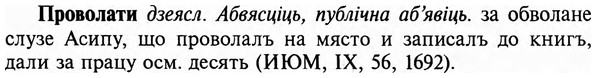 img/29/29-127_0484_Проволати.jpg