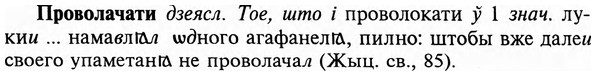img/29/29-127_0485_Проволачати.jpg