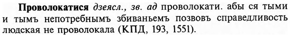 img/29/29-128_0488_Проволокатися.jpg