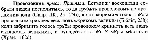 img/29/29-128_0489_Проволокомъ.jpg