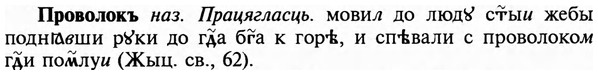img/29/29-128_0490_Проволокъ.jpg