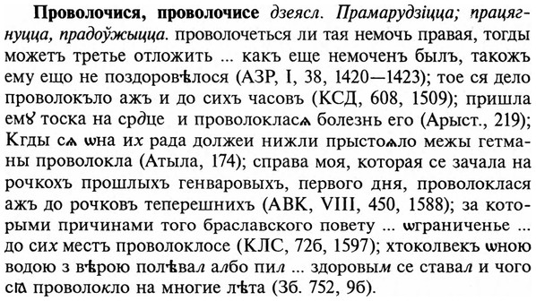 img/29/29-129_0494_Проволочися.jpg