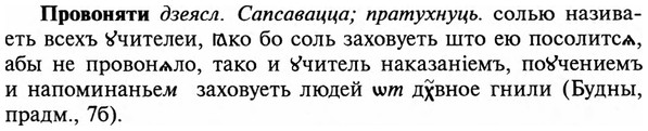 img/29/29-129_0497_Провоняти.jpg