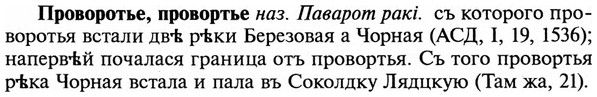img/29/29-129_0498_Проворотье.jpg