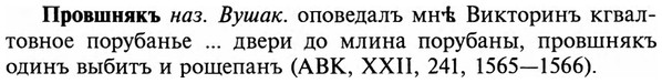 img/29/29-129_0500_Провшнякъ.jpg