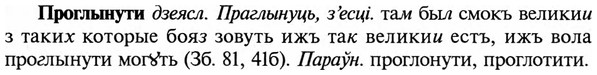 img/29/29-130_0509_Проглынути.jpg