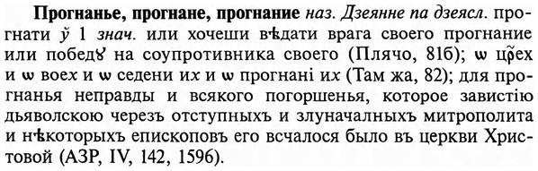 img/29/29-131_0515_Прогнанье.jpg