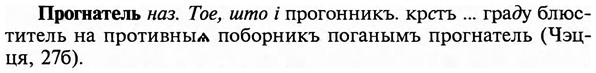 img/29/29-131_0516_Прогнатель.jpg