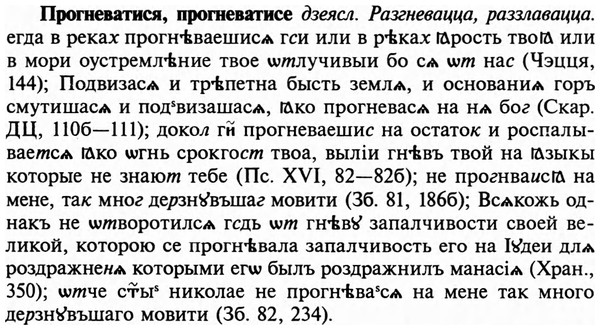img/29/29-132_0520_Прогневатися.jpg