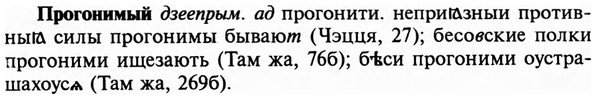 img/29/29-132_0525_Прогонимый.jpg