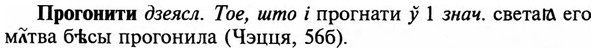 img/29/29-133_0526_Прогонити.jpg