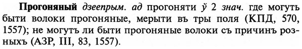 img/29/29-133_0531_Прогоняный.jpg
