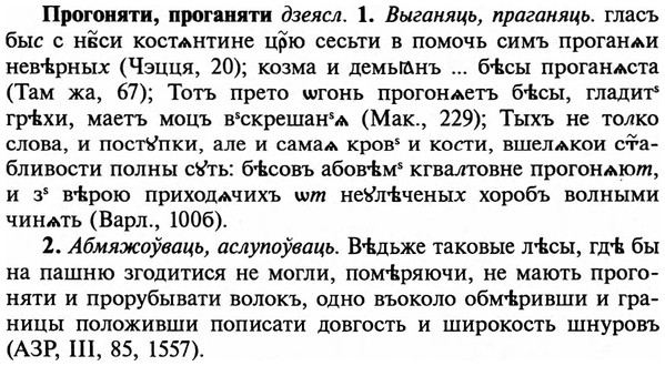 img/29/29-133_0532_Прогоняти.jpg
