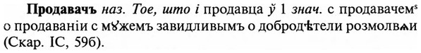 img/29/29-136_0544_Продавачъ.jpg