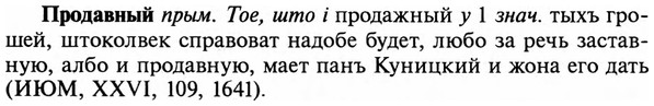 img/29/29-136_0547_Продавный.jpg