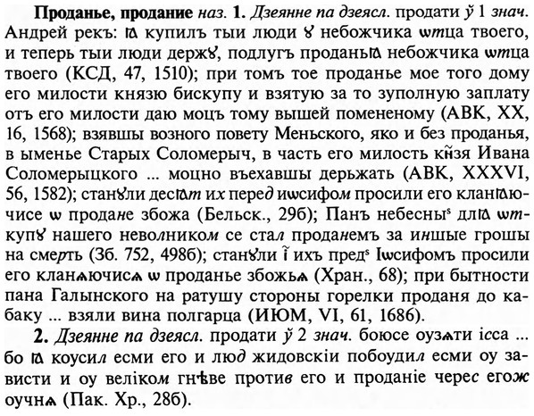 img/29/29-139_0557_Проданье.jpg