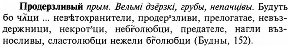 img/29/29-142_0567_Продерзливый.jpg