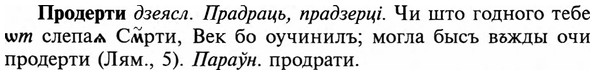 img/29/29-142_0569_Продерти.jpg