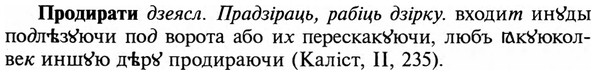 img/29/29-142_0570_Продирати.jpg