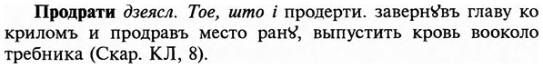 img/29/29-147_0596_Продрати.jpg