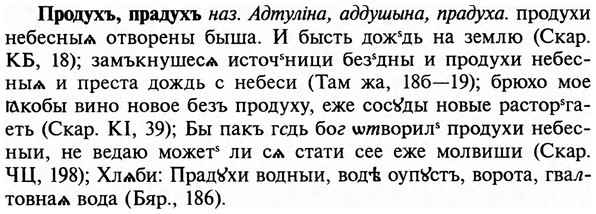 img/29/29-149_0605_Продухъ.jpg