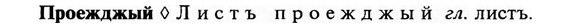 img/29/29-150_0611_Проежджый.jpg