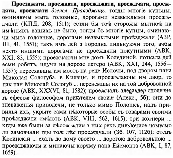 img/29/29-150_0618_Проезджати.jpg