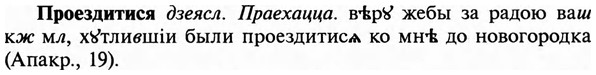 img/29/29-151_0621_Проездитися.jpg