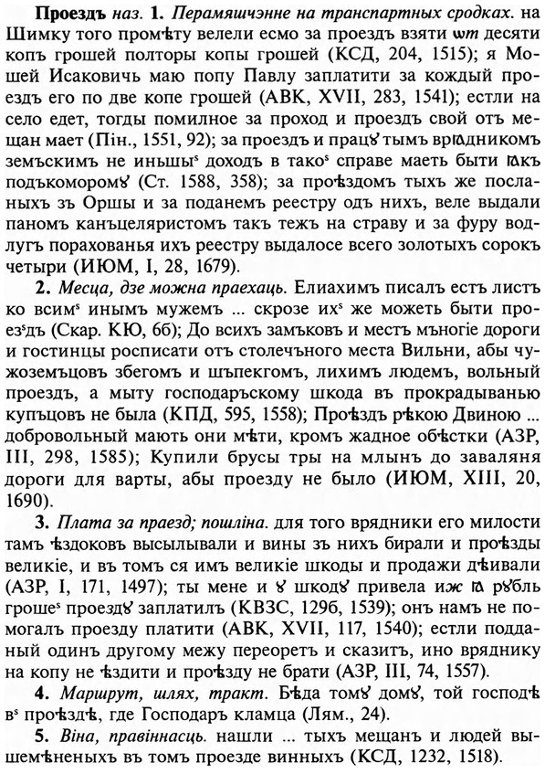 img/29/29-151_0623_Проездъ.jpg