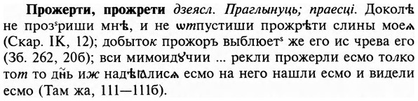 img/29/29-152_0626_Прожерти.jpg