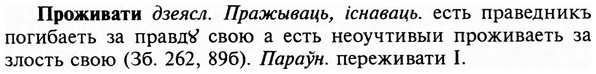 img/29/29-152_0627_Проживати.jpg