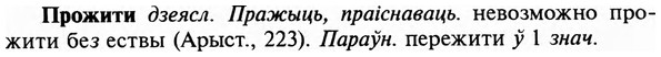 img/29/29-152_0629_Прожити.jpg