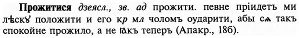 img/29/29-153_0630_Прожитися.jpg