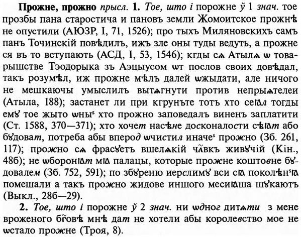 img/29/29-153_0631_Прожне.jpg