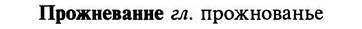 img/29/29-153_0632_Прожневанне.jpg