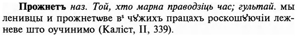 img/29/29-153_0635_Прожнетъ.jpg