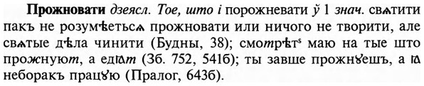 img/29/29-154_0639_Прожновати.jpg