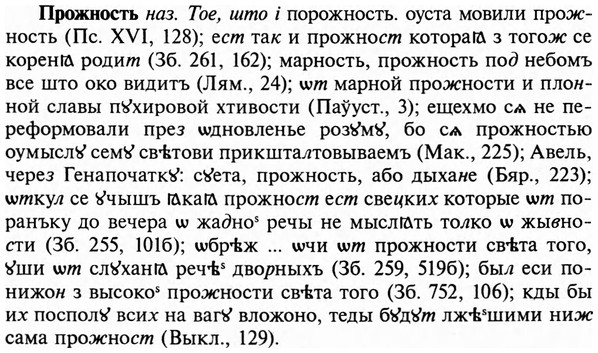 img/29/29-154_0640_Прожность.jpg