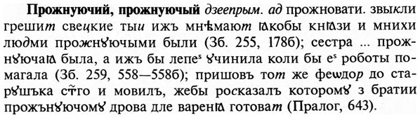 img/29/29-154_0642_Прожнуючий.jpg