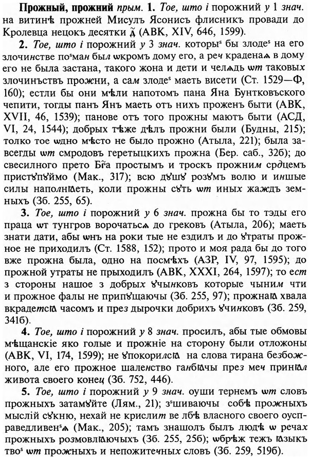 img/29/29-155_0644_Прожный.jpg