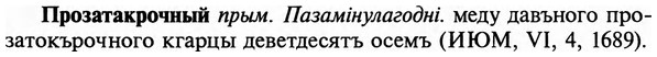 img/29/29-155_0645_Прозатакрочный.jpg